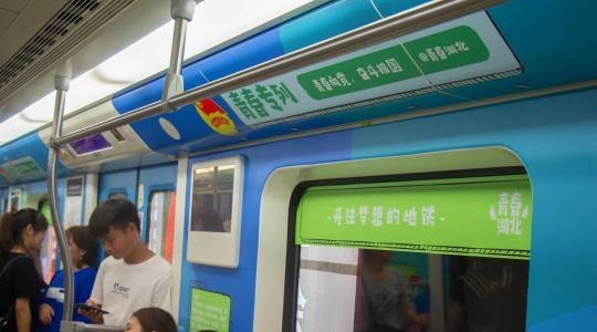 圖為“愛國車廂”主題地鐵專列。