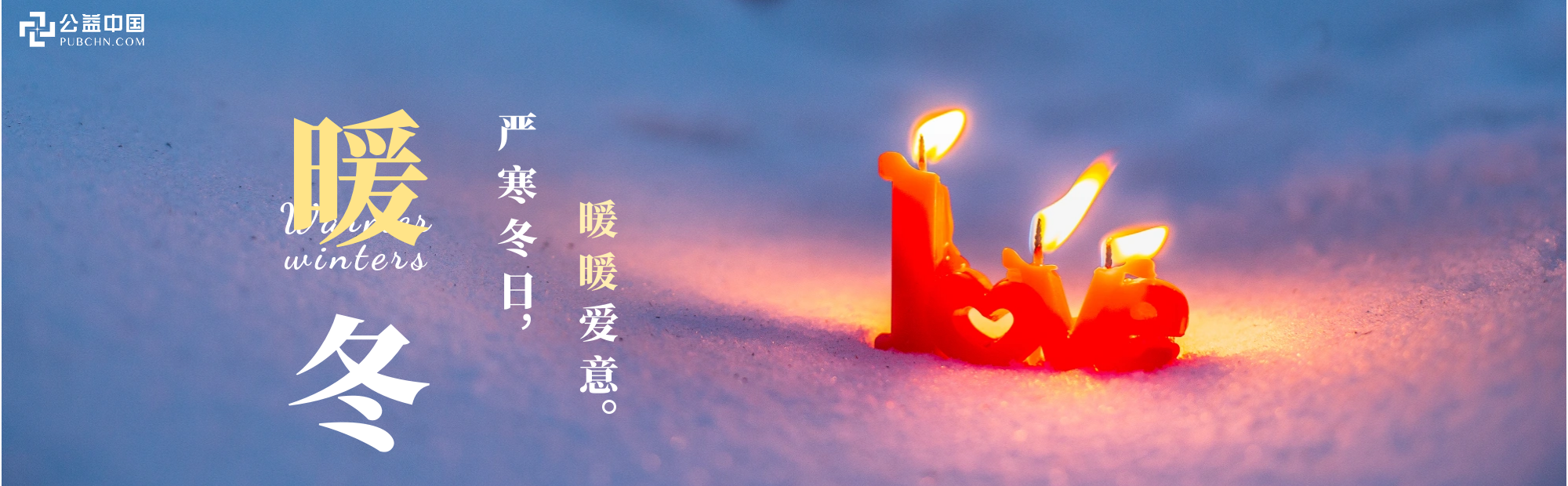 今日小雪，天寒心暖：最意想不到的退款，善與善撞了個滿懷