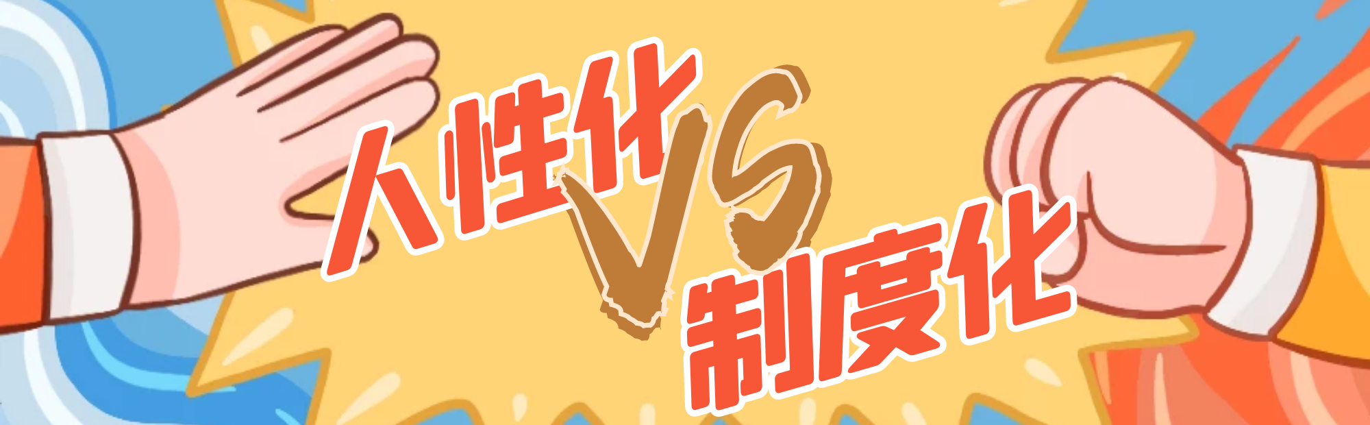 女生家有白事凌晨跪求宿管開門：人性化 VS 制度化，到底孰重孰輕？